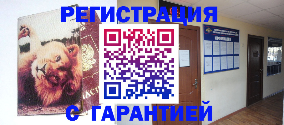 регистрация для дет. сада в Алтае