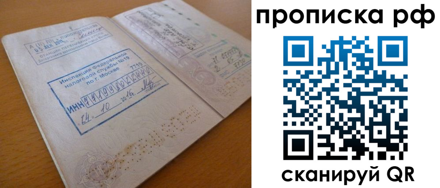 регистрация для дет. сада в Алтае