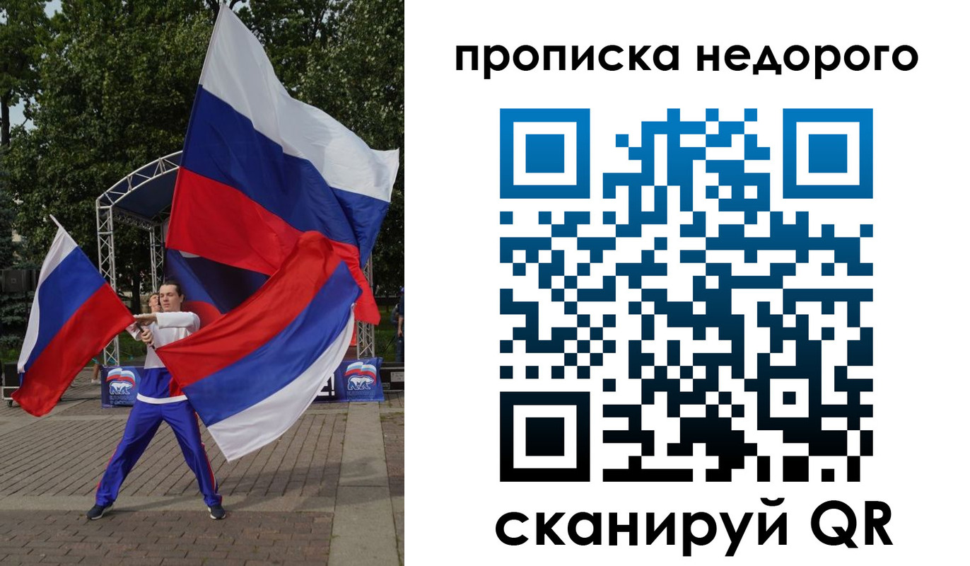 прописка иностранных граждан в Алтае
