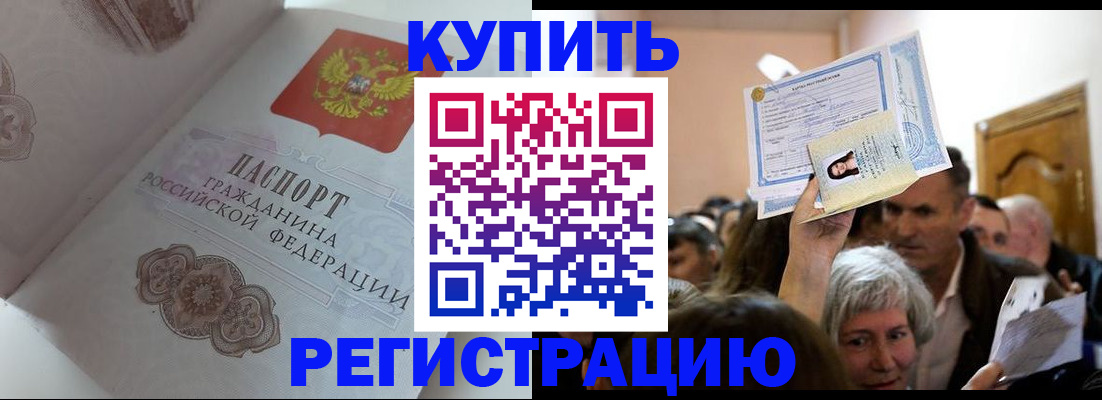 регистрация для дет. сада в Алтае