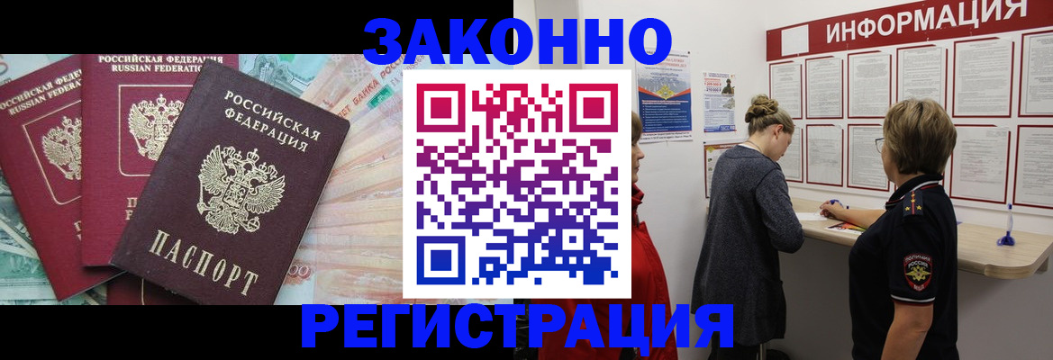 где прописаться в Алтае
